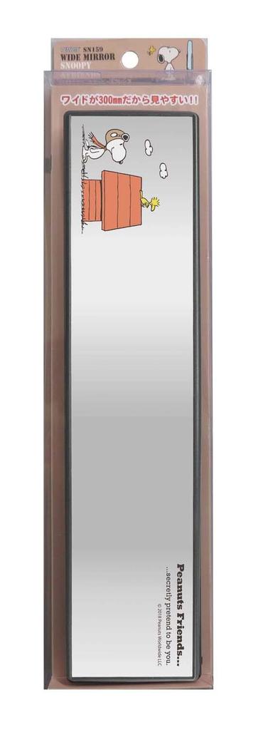 Meiho SNOOPY Wide Mirror Snoopy Friends SN159 &