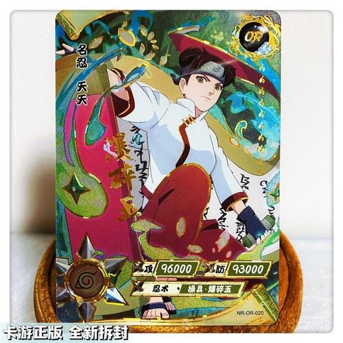 KAYOU Genuine Naruto OR Cards 1-37 Series Uchiha Sasuke Haruno Sakura Uzumaki Naruto Orochimaru Anime Collection Card Toys Gifts
