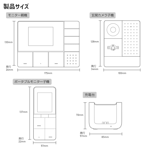 ELPA TV Door Phone Wireless Intercom No Wiring Required Automatic Recording Wide Angle Camera with LED Light Battery Operated DHS-TMP2320