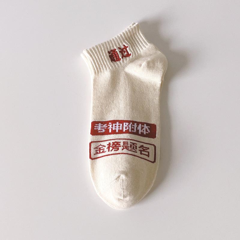 

Екзаменаційні шкарпетки для чоловіків та жінок, літні тонкі шкарпетки-слідки, найкращі бомбардири, вишиті вологопоглинаючі та стійкі до запаху короткі шкарпетки, бавовняні шкарпетки 1 pair