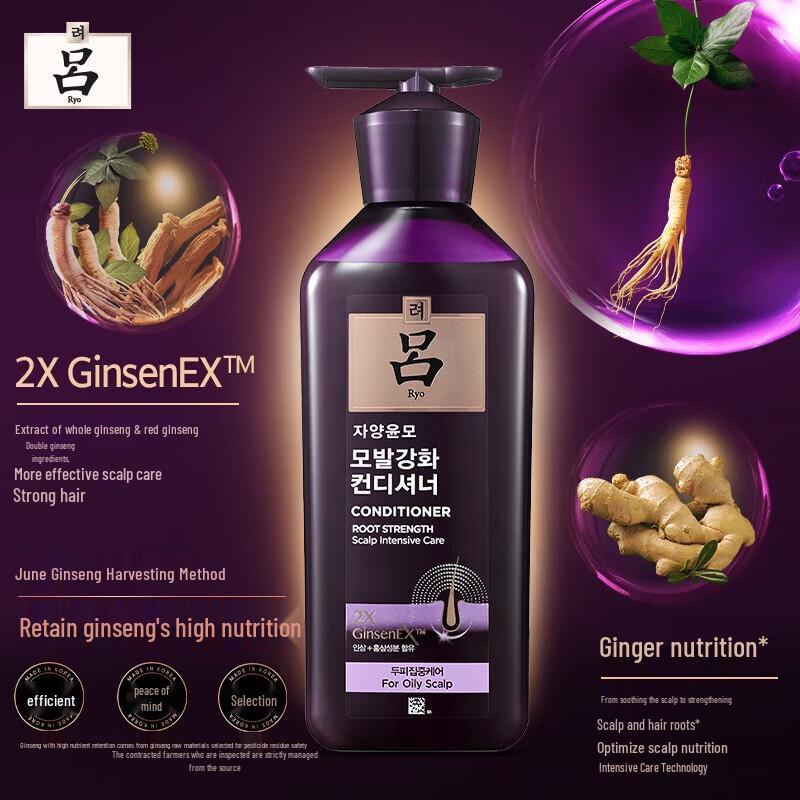 Ryo Purple Line Intensive Strengthening Hair Conditioner