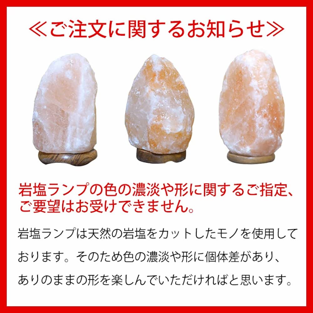 Umeken Honpo Rock Salt Rock Salt Lamp Salt Lamp Socket Power Cord Made In Japan Present 1-3kg