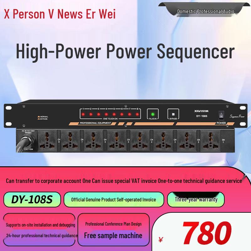 Xun Er Wei Professional Conference Audio-Visual System Components (CN Version)