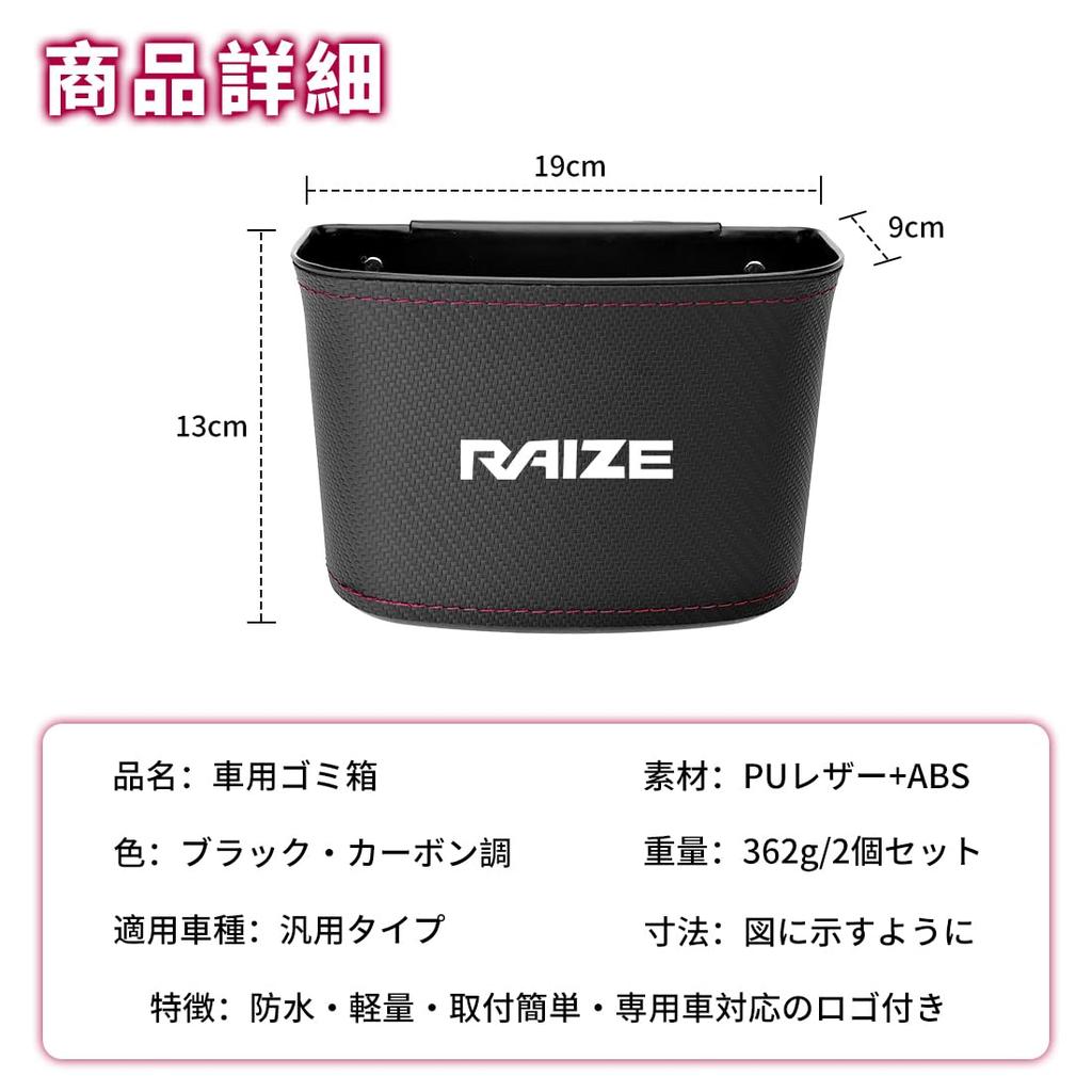 Car Trash Featuring the RAIZE Installs On the Door or Behind the Compatible with the RAIZE A200 A210 and Z and 1 RAIZE-specific Can, Waterproof, Logo.