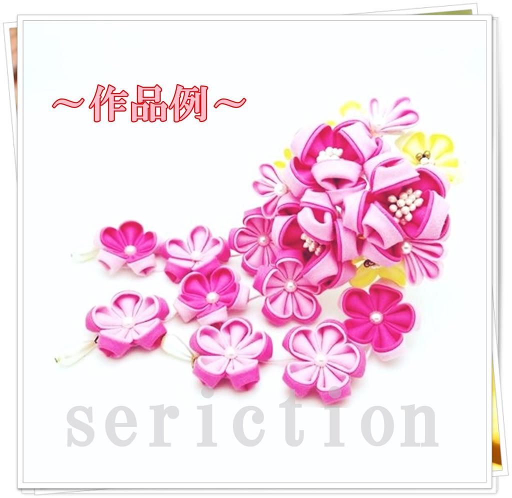Chirimen Tsumami Zaiku Mini Stoffset Japanische Handarbeit DIY Haar Kleine Bastelarbeit Floral Unifarben Japanischer Kimono Rosa [seriction] (Inklusive Pinzette) -