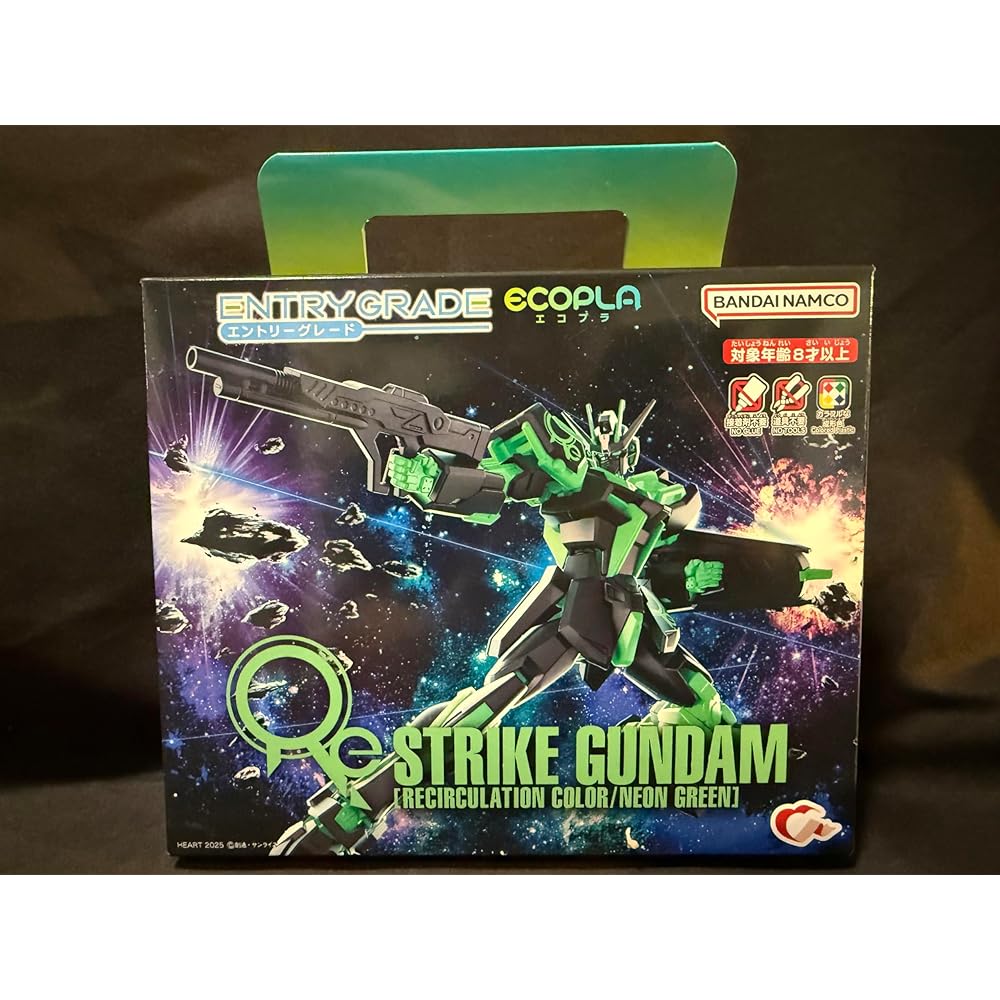 Gundam Entry Grade Strike Gundam Handheld Box Recycle Color Neon Green Plastic Model Kit