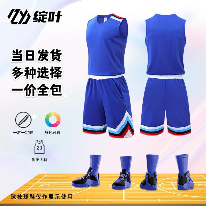 Unisex Customizable Basketball Team Uniform Set Set