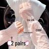 Women's Summer Ice Silk Sun Protection Sleeves: Breathable, Loose, Mesh Lace Arm Protectors. Free Shipping for New Customers!