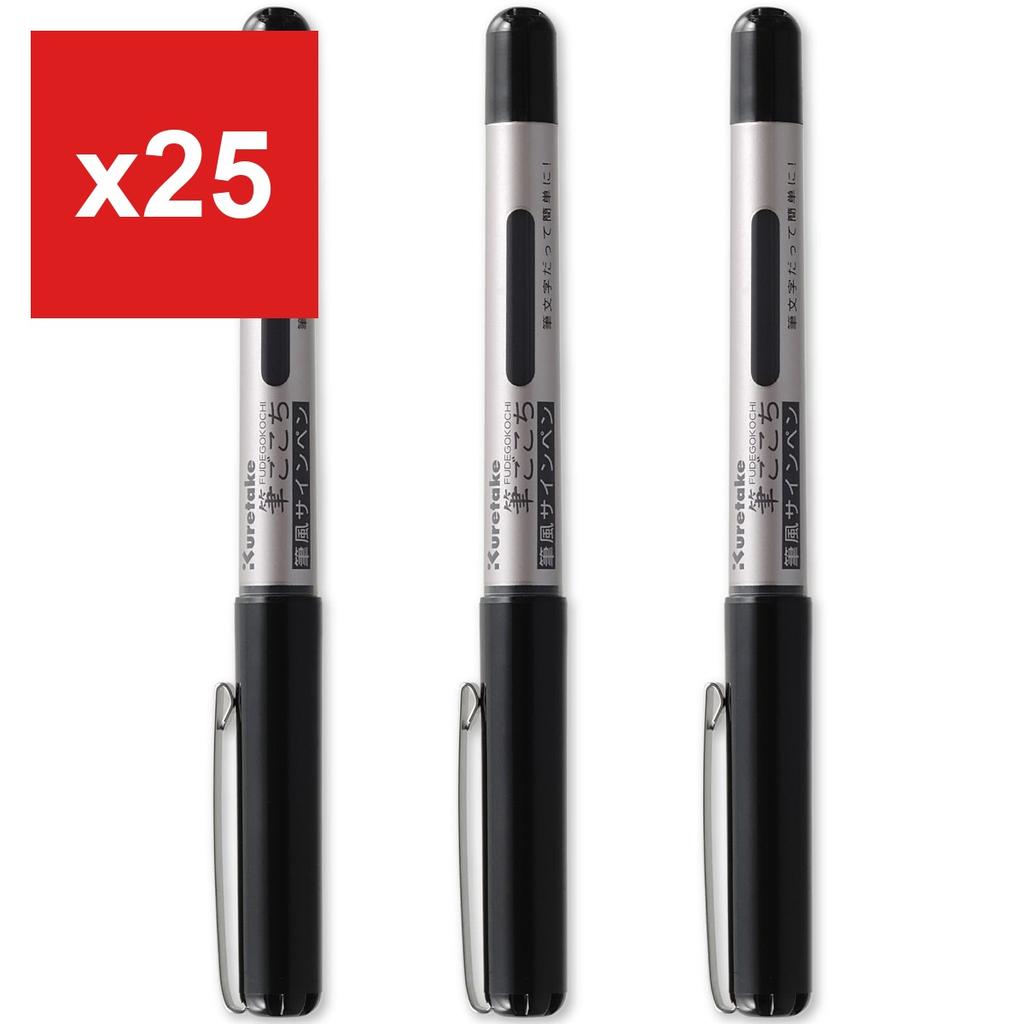Kuretake Brush Pen 'Fudegokochi' Brush-Style Sign Pen, Set of 3, LS1-10S/3P