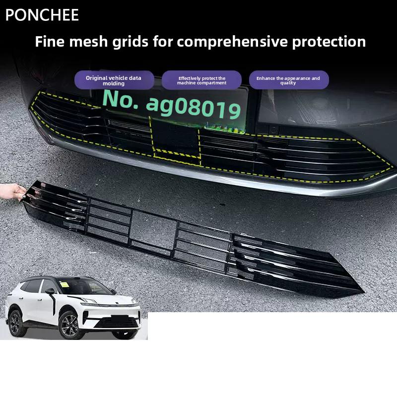 For Lynk & Co 08 EM-P 2023-2026 Insect-proof Net Front Guard Water Tank Protection Net Cover of The Mid-engine Vehicle