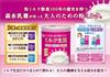 Morinaga Milk Industry Milk Life Adult Powdered Milk 300g X 2 Cans Nutritional Supplement with 6 Key Ingredients