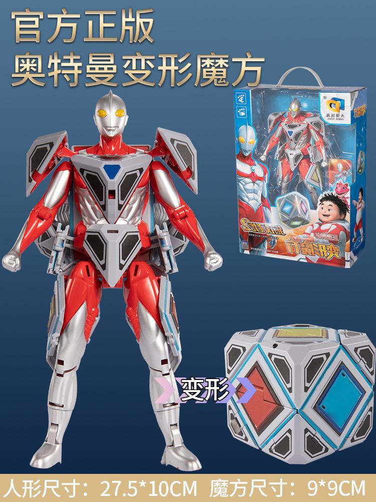 Boy Toy Shapeshifter Mecha Rubik'S Cube Figure Toy Set Robot Children