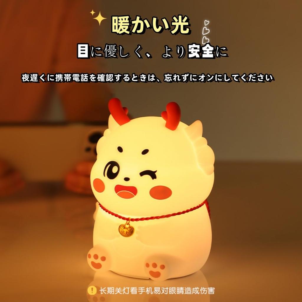 YAVINCOL Nursing Night Bedside Bedroom Silicone Room Touch Bedside Lighting Warm Color Indirect USB Christmas Birth Cute Light, Light, Light, Light,