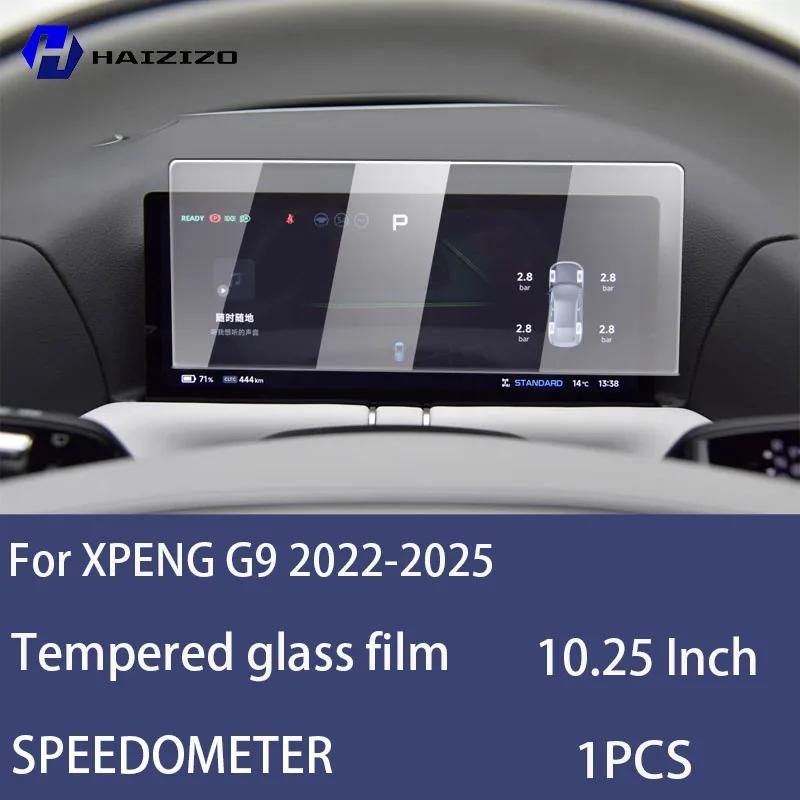 For XPENG G9 -2025 Car Speedometer LCD Screen Protective Film Anti Fingerprint Tempered Glass Accessories Anti Scratch Refit