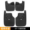Mud Flaps  For  Toyota Tundra 2007- MudFlaps Front Rear Fender Car