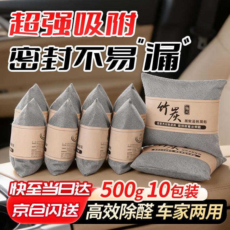 Activated Carbon Odor Absorber for Car and Home