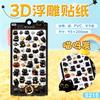 3D Relief Jelly Stickers Cartoon Animal Sticker Cat plus Dogs Aesthetic Stickers DIY Phone Case Diary Stationery Sticker