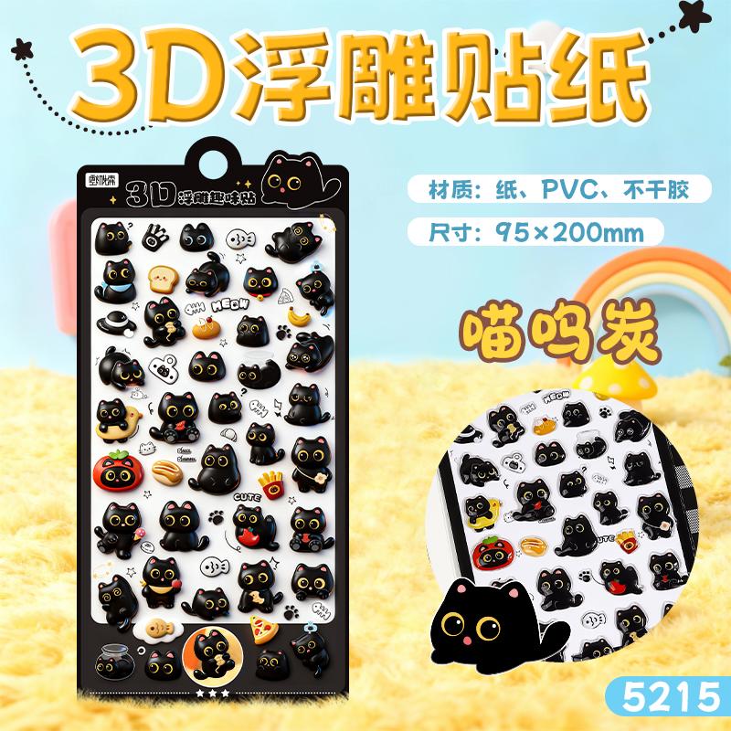 3D Relief Jelly Stickers Cartoon Animal Sticker Cat plus Dogs Aesthetic Stickers DIY Phone Case Diary Stationery Sticker