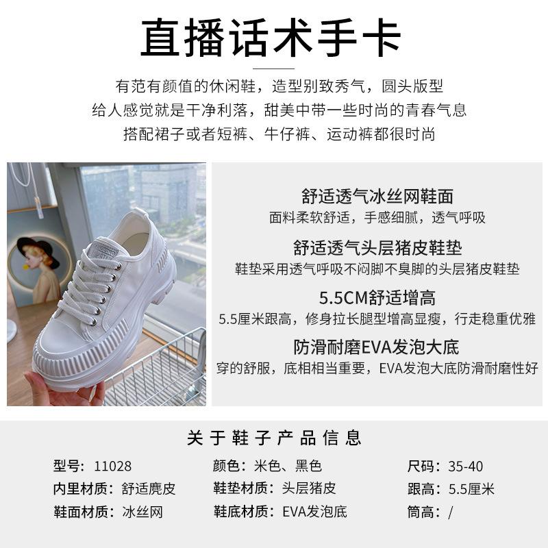 Foam sole white shoes women's 2025 summer new mesh breathable women's shoes thick sole heightening board shoes versatile casual shoes