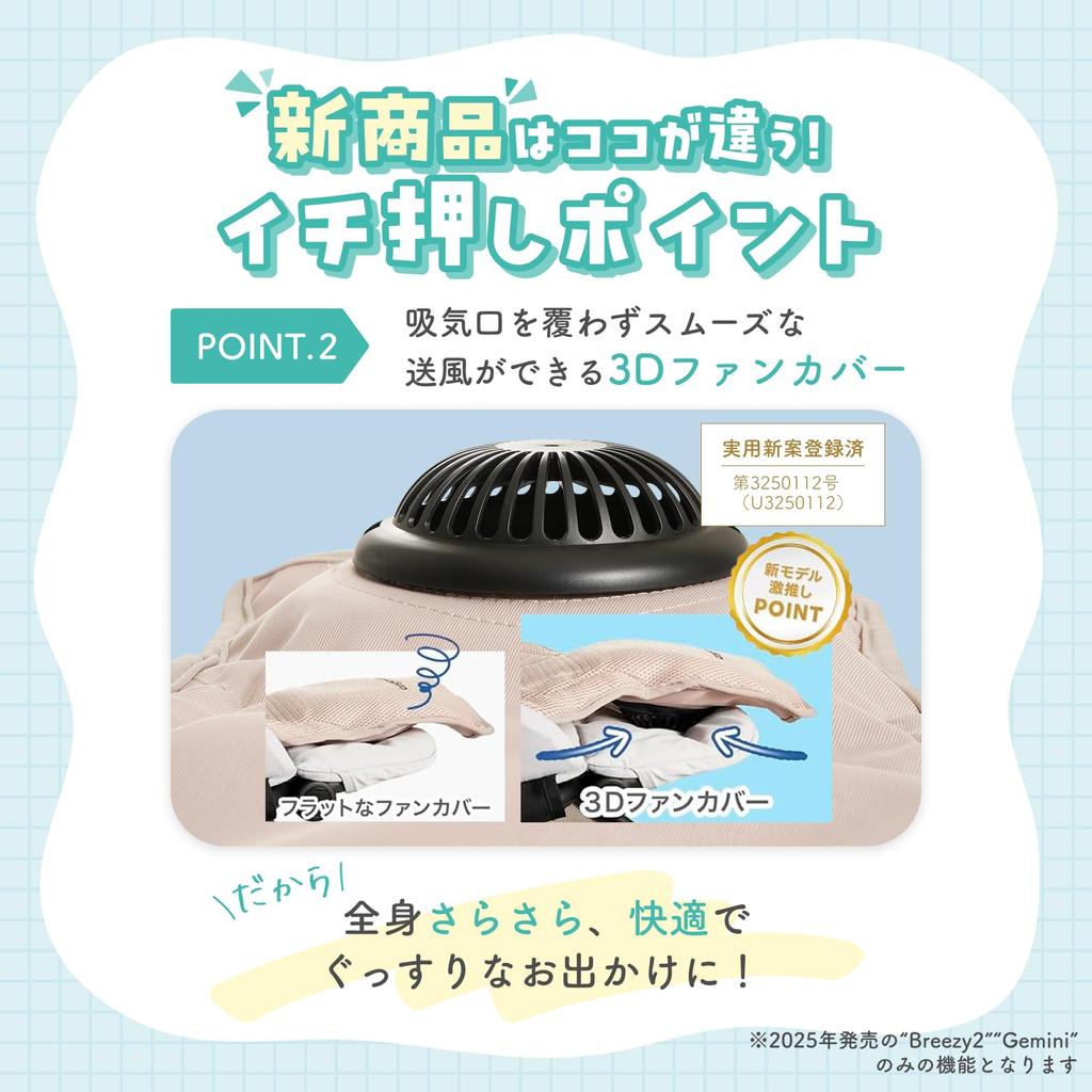 Ange Smile 2025 Baby Car Seat with 3D Cooling Fan for Cooling for Babies and Cybex Summer Beige Fan, Chinabi, Summer, Cooling, Fan, Newborns,