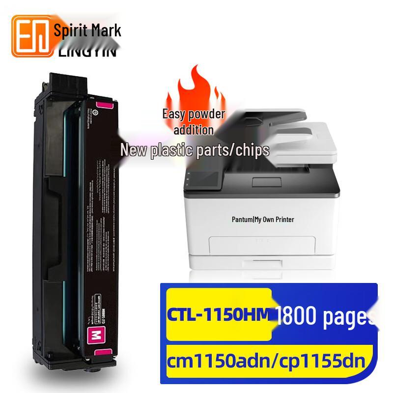 Lingyin CTL-1150 Series Compatible Toner Cartridges