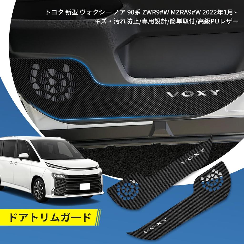 GOODGOODCAR 2026 Senaste Design Dörrsparkskydd för Toyota Voxy 90 Dörr Interiör Dörr Enkel Interiör Sätespassagerare Set om 2 90-serien, Film,