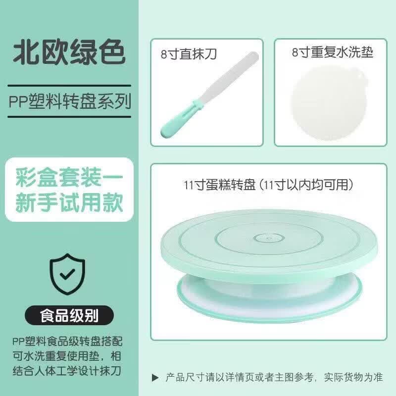 Cake Decorating Turntable & DIY Baking Tool Set