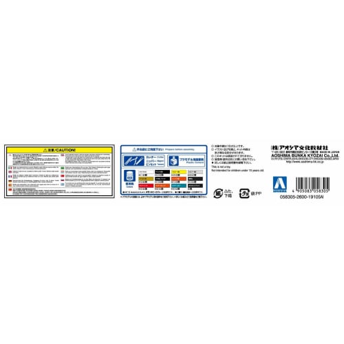 Aoshima Bunka Kyozai (AOSHIMA) 1/24 The Model Car Series No. 23 Nissan KS110 Silvia Super Silhouette 1982 Plastic Model