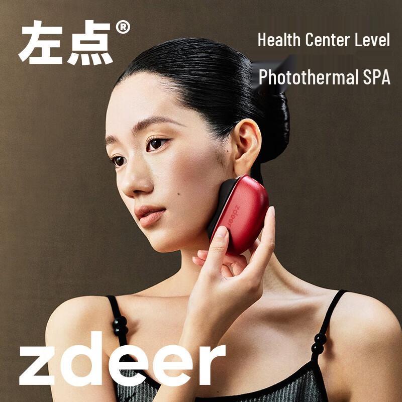 Zodian Smart Mini Electric Gua Sha Massager