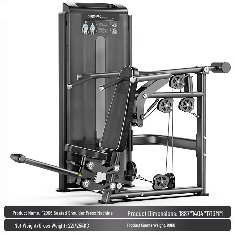 Yimai Seated Shoulder Press Machine F2006