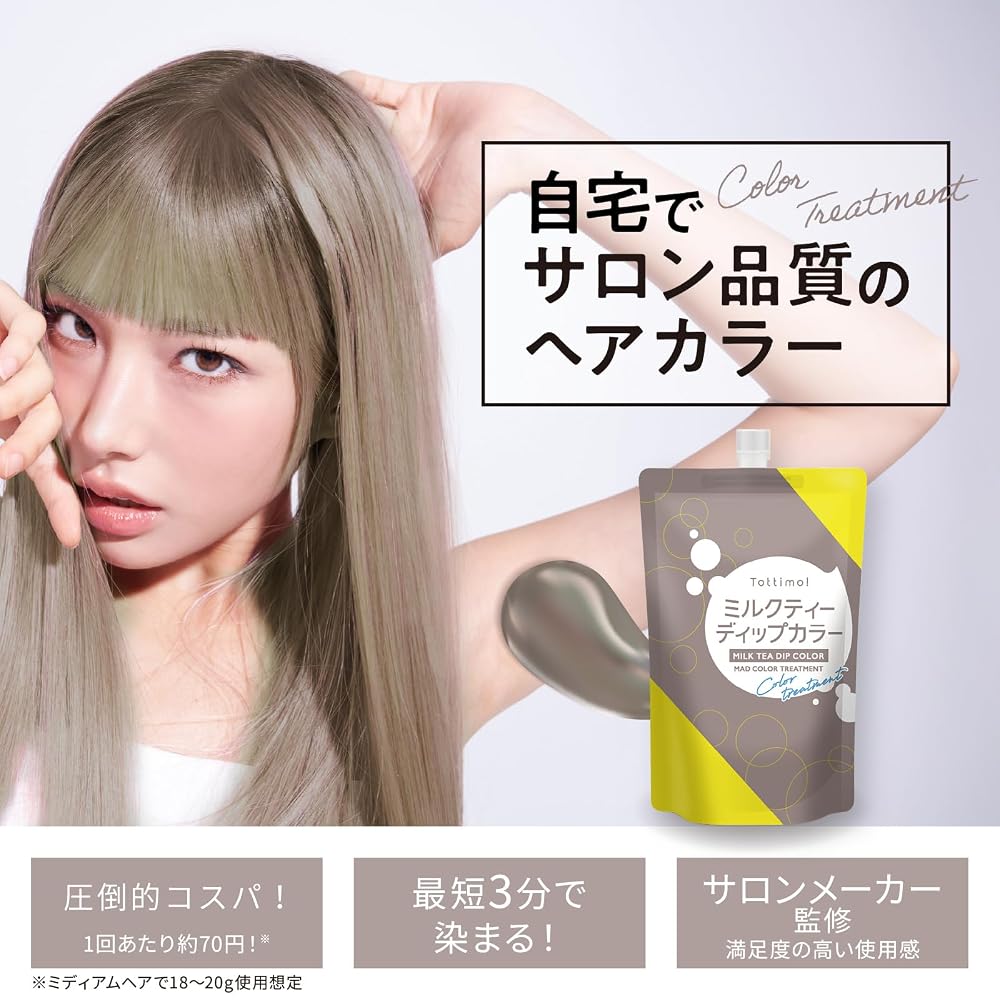 Tottimo! Dip Color Milk Tea 500g Color Butter Color Care Hair Color Keep