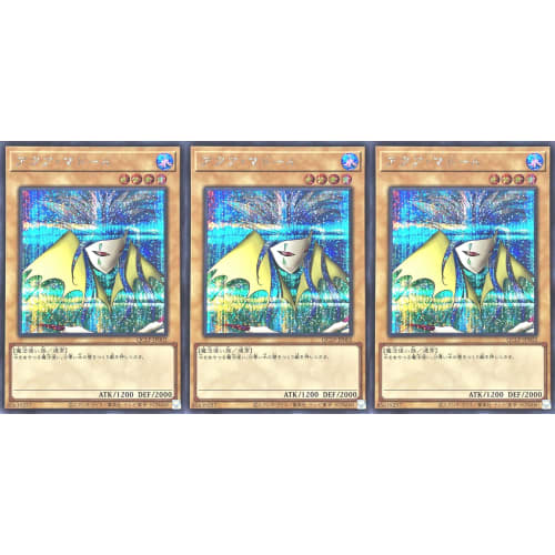 [Set of 3] QCLP-JP002 Aqua Mador Secret Rare Secret Quarter Century Limited Pack Aqua Mador