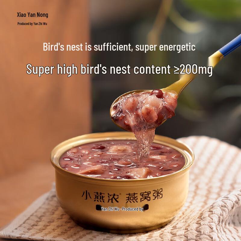 Yan Zhi Wu Instant Bird's Nest Porridge