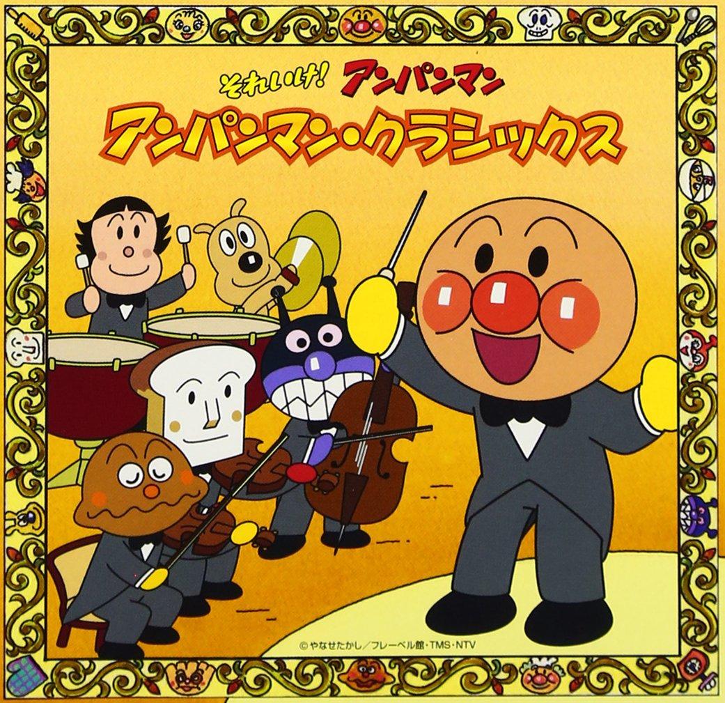 Go! Anpanman Anpanman Classics
