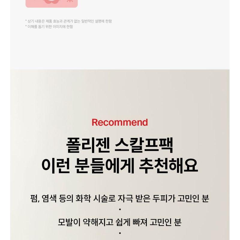 DR.FORHAIR Folligen Scalp Pack