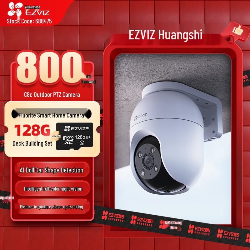 

EZVIZ C8C 8MP Outdoor WiFi PTZ Security Camera (CN version) Camera + 128GB Card
