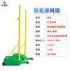 Adjustable Multi-Sport Net Stand