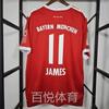 Vintage Football Jerseys Classic Bayern Muller Lahm Kaka Bale Robben Henry Ronaldo Team Sports