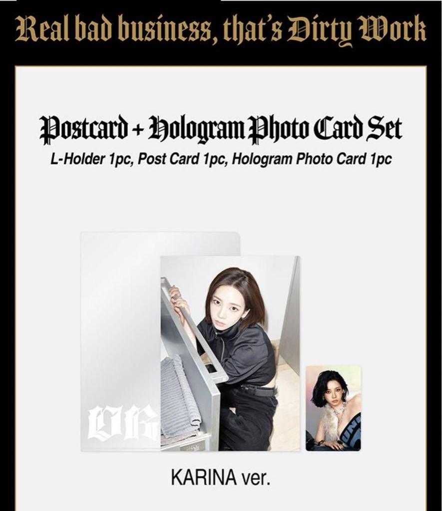 [USED] Dirty Work Postcard Karina Hologram Trading Card Set