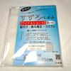 Used Itomi Suzuro Belt Wide & Short S Size Dressing Chest Correction Made in Japan