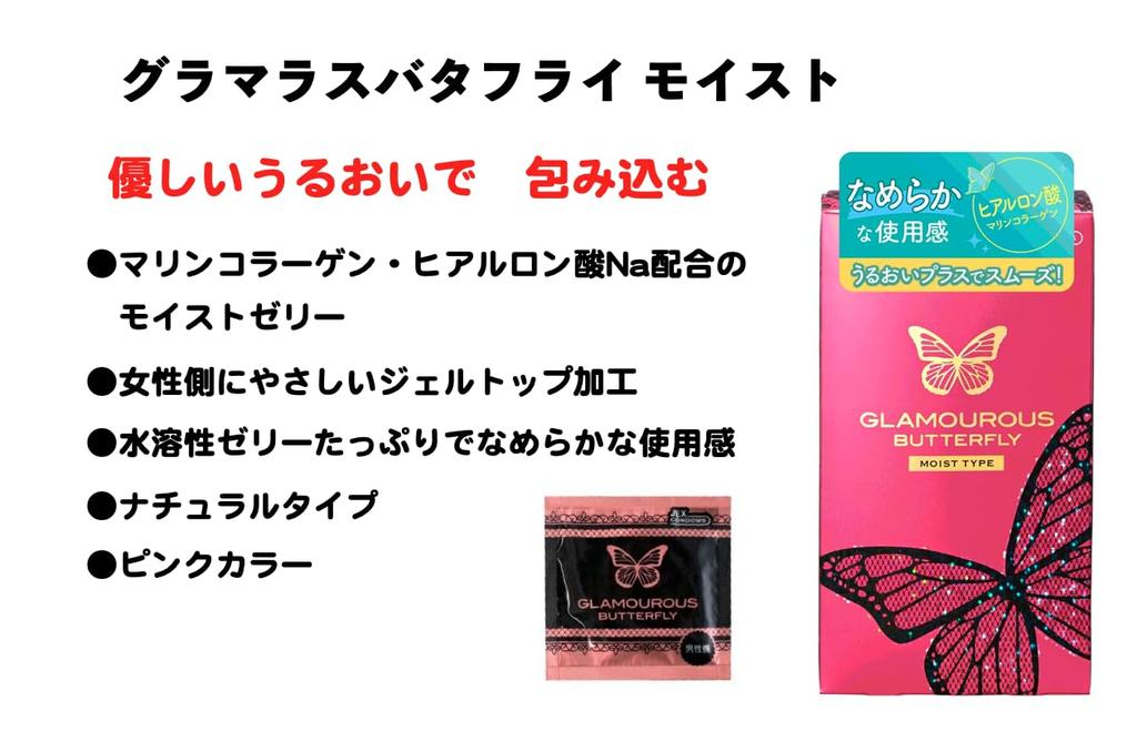 Condom Okamoto Zero Two Real Fit SKYN PREMIUM Sagami Original Glamorous Butterfly Moist 500 Set of 4 Condoms with Stick Lotion Contraceptive Condom