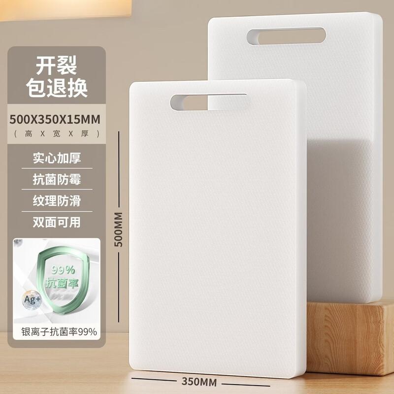 Yuzhuxun Antibacterial Plastic Cutting Board