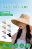 UV Protection Hat for Wide Brim with Sun Protection Cooling Slimming Sun UV Outdoor Free [ARSZHORSVS] Women, Strap, [Ultra-lightweight, Touch,