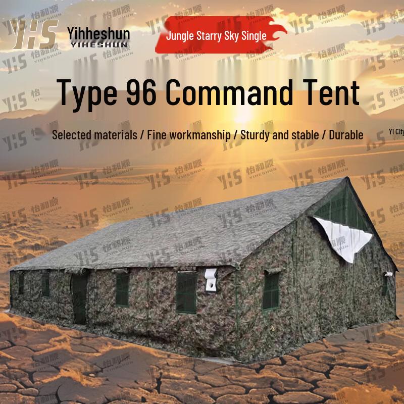 Yiheshun 96-Type Command Tent & Accessories
