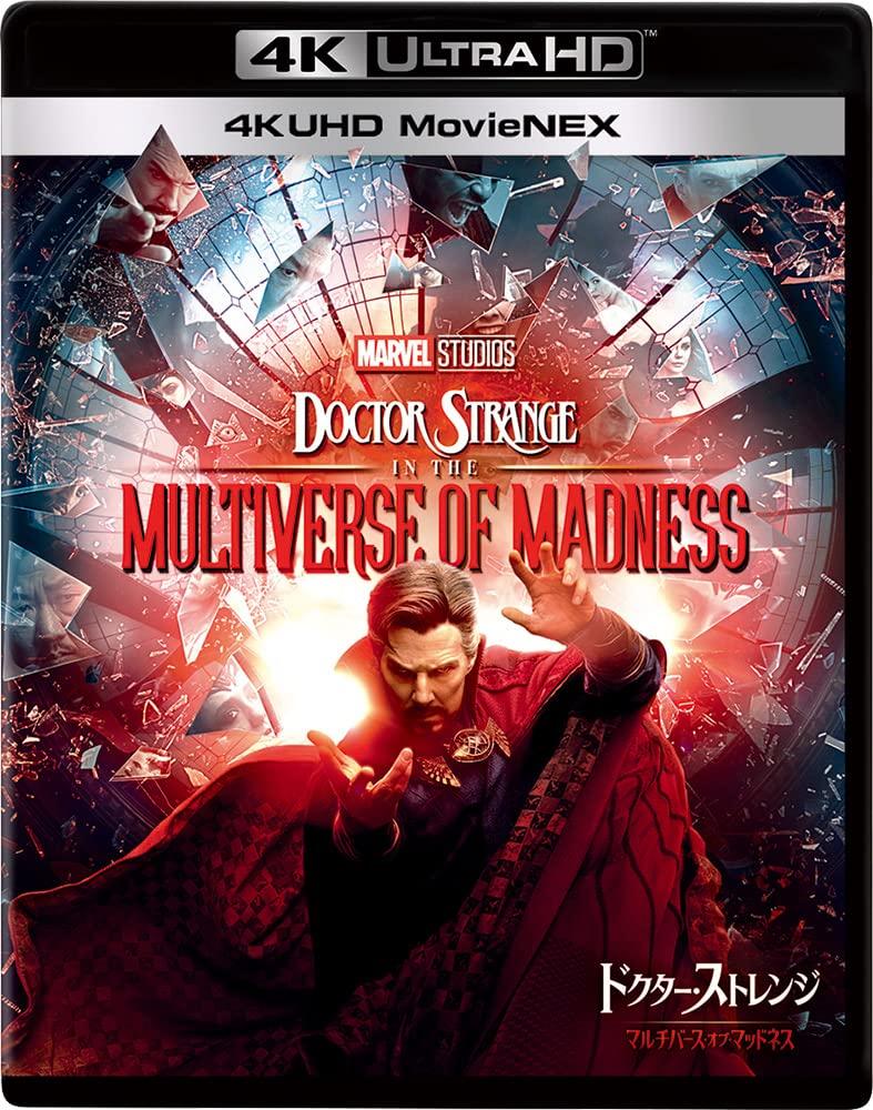 

Doctor of Madness 4K UHD MovieNEX ULTRA Strange/Multiverse [4K HD+3D+Blu-ray+Digital Copy+MovieNEX World]