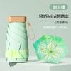 Sun umbrella sun protection UV protection women's mini portable small outdoor weather and rain capsule umbrella folding parasol