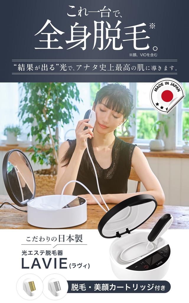 LAVIE Hair Removal Facial Beauty VIO IPL Light Datsumouki LVA601 Beauty Body Facial in (Lavi) Device, Device, Compatible, Treatment, 7-Level