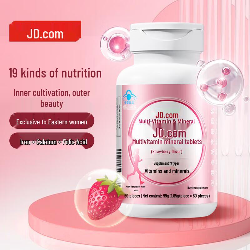 JD Jingzao Women's Multivitamin & Mineral Tablets