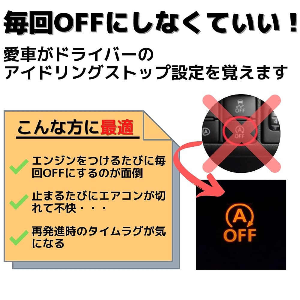 Daihatsu Tanto LA650S LA660S (R1.7~) Idling Stop Canceller, Coupler On, Easy Installation, Eco Idle