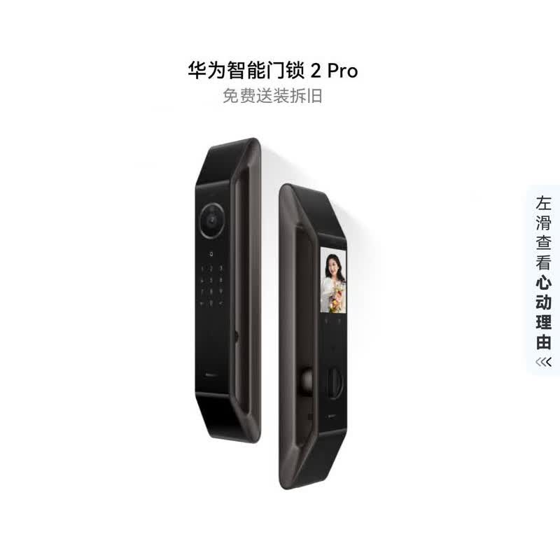 Huawei Smart Door Lock 2 Pro